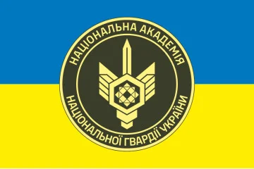 Прапор НАНГУ (Національна академія Національної гвардії України). Вариант-07 Прапор НАНГУ (Національна академія Національної гвардії України). Вариант-07