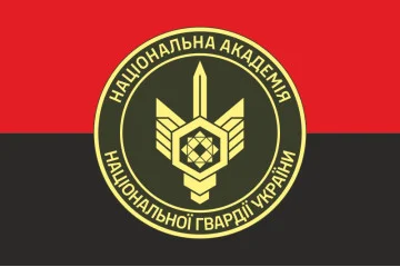 Прапор НАНГУ (Національна академія Національної гвардії України). Вариант-08 Прапор НАНГУ (Національна академія Національної гвардії України). Вариант-08