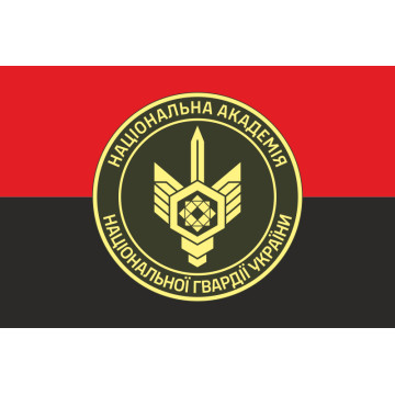 Флаг НАНГУ (Национальная академия Национальной гвардии Украины). Вариант-08 Флаг НАНГУ (Национальная академия Национальной гвардии Украины). Вариант-08