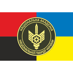 Флаг НАНГУ (Национальная академия Национальной гвардии Украины). Вариант-09 Флаг НАНГУ (Национальная академия Национальной гвардии Украины). Вариант-09