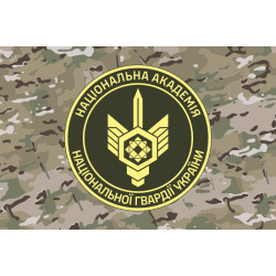Флаг НАНГУ (Национальная академия Национальной гвардии Украины). Вариант-10 Флаг НАНГУ (Национальная академия Национальной гвардии Украины). Вариант-10