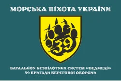 Флаг ББпС «Медведи» 39 БрБО МП ВМС ВСУ. Вариант-03