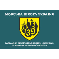 Флаг ББпС «Медведи» 39 БрБО МП ВМС ВСУ. Вариант-03 Флаг ББпС «Медведи» 39 БрБО МП ВМС ВСУ. Вариант-03