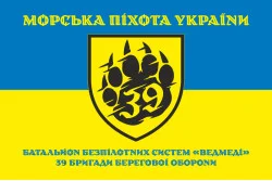 Флаг ББпС «Медведи» 39 БрБО МП ВМС ВСУ. Вариант-05