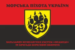 Флаг ББпС «Медведи» 39 БрБО МП ВМС ВСУ. Вариант-07