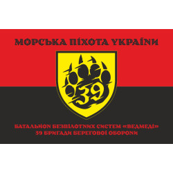 Флаг ББпС «Медведи» 39 БрБО МП ВМС ВСУ. Вариант-07 Флаг ББпС «Медведи» 39 БрБО МП ВМС ВСУ. Вариант-07