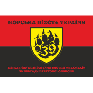 Прапор ББпС «Ведмеді» 39 БрБО МП ВМС ЗСУ. Варіант-07