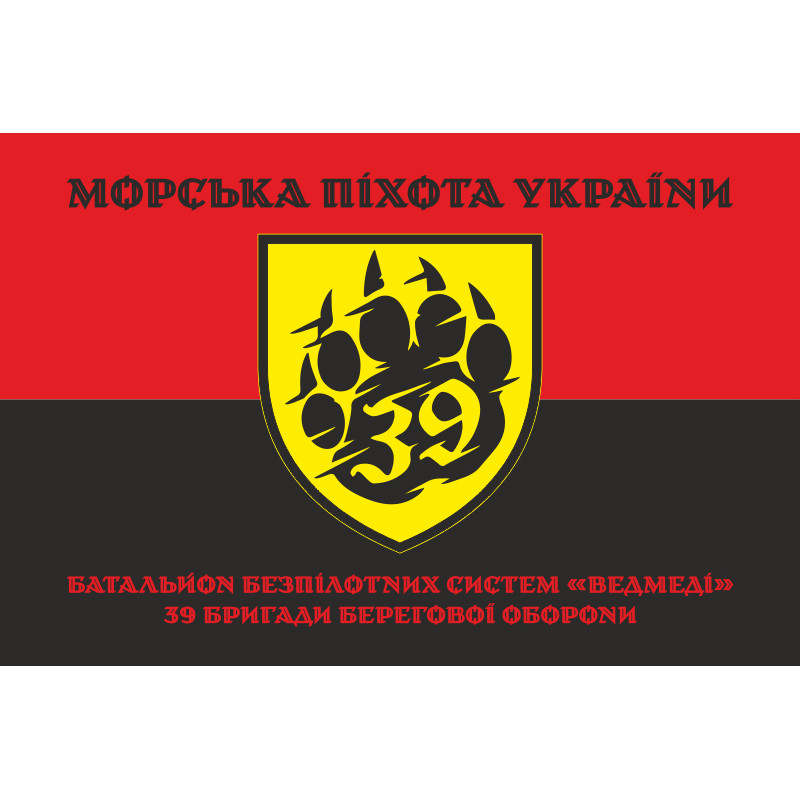Флаг ББпС «Медведи» 39 БрБО МП ВМС ВСУ. Вариант-07 Флаг ББпС «Медведи» 39 БрБО МП ВМС ВСУ. Вариант-07