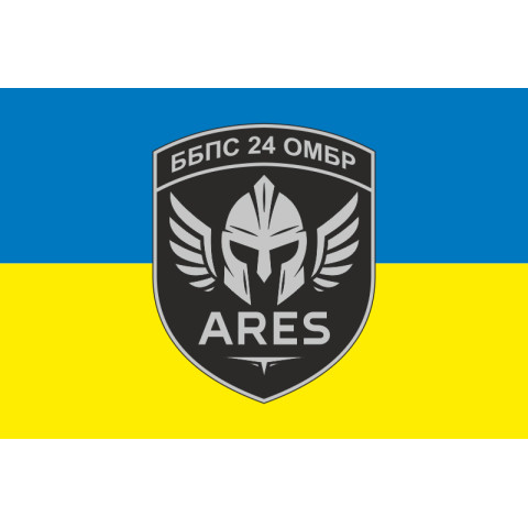 Прапор ББпС «АРЕС» 24 ОМБр ЗСУ. Варіант-01 Прапор ББпС «АРЕС» 24 ОМБр ЗСУ. Варіант-01