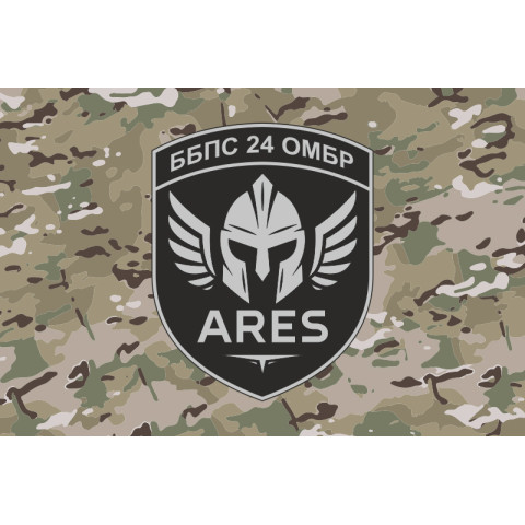 Прапор ББпС «АРЕС» 24 ОМБр ЗСУ. Варіант-04 Прапор ББпС «АРЕС» 24 ОМБр ЗСУ. Варіант-04