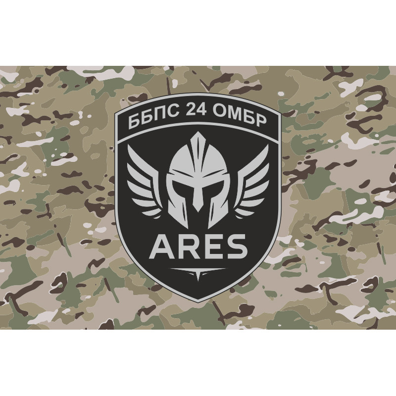 Прапор ББпС «АРЕС» 24 ОМБр ЗСУ. Варіант-04 Прапор ББпС «АРЕС» 24 ОМБр ЗСУ. Варіант-04