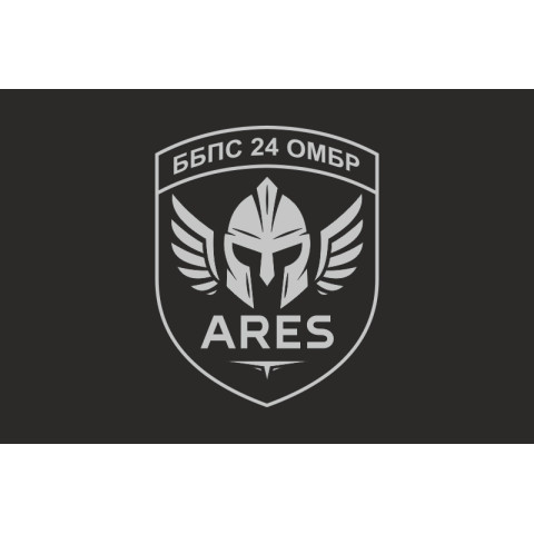 Прапор ББпС «АРЕС» 24 ОМБр ЗСУ. Варіант-06 Прапор ББпС «АРЕС» 24 ОМБр ЗСУ. Варіант-06