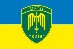 Прапор ОКПП (окремий контрольно-пропускний пункт) ДПСУ «Київ». Варіант-15