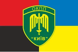 Прапор ОКПП (окремий контрольно-пропускний пункт) ДПСУ «Київ». Варіант-19