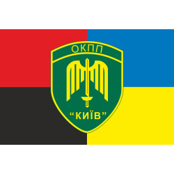 Прапор ОКПП (окремий контрольно-пропускний пункт) ДПСУ «Київ». Варіант-19 Прапор ОКПП (окремий контрольно-пропускний пункт) ДПСУ «Київ». Варіант-19