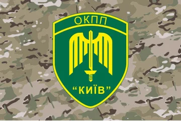 Флаг ОКПП (отдельный контрольно-пропускной пункт) ГПСУ «Киев». Вариант-20 Флаг ОКПП (отдельный контрольно-пропускной пункт) ГПСУ «Киев». Вариант-20