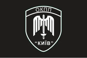 Флаг ОКПП (отдельный контрольно-пропускной пункт) ГПСУ «Киев». Вариант-22 Флаг ОКПП (отдельный контрольно-пропускной пункт) ГПСУ «Киев». Вариант-22