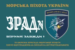 Прапор ЗРАДн 35 ОБрМП ВМС ЗСУ. Варіант-01 Прапор ЗРАДн 35 ОБрМП ВМС ЗСУ. Варіант-01