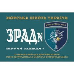 Флаг ЗРАДн 35 ОБрМП ВМС ВСУ. Вариант-01