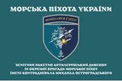 Прапор ЗРАДн 35 ОБрМП ВМС ЗСУ. Варіант-04 Прапор ЗРАДн 35 ОБрМП ВМС ЗСУ. Варіант-04