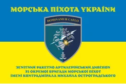 Прапор ЗРАДн 35 ОБрМП ВМС ЗСУ. Варіант-06 Прапор ЗРАДн 35 ОБрМП ВМС ЗСУ. Варіант-06