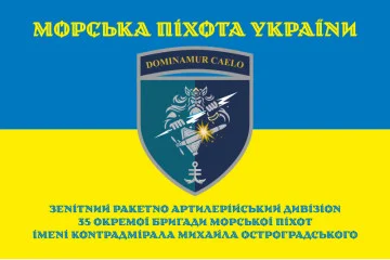Прапор ЗРАДн 35 ОБрМП ВМС ЗСУ. Варіант-06 Прапор ЗРАДн 35 ОБрМП ВМС ЗСУ. Варіант-06