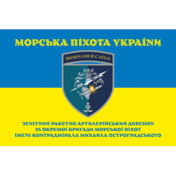 Прапор ЗРАДн 35 ОБрМП ВМС ЗСУ. Варіант-06 Прапор ЗРАДн 35 ОБрМП ВМС ЗСУ. Варіант-06