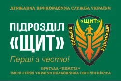 Флаг Подразделения «Щит» бригады Гвардии наступления «Месть» ГПСУ. Вариант-01 Флаг Подразделения «Щит» бригады Гвардии наступления «Месть» ГПСУ. Вариант-01