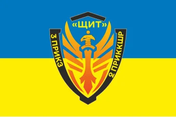 Флаг Подразделения «Щит» бригады Гвардии наступления «Месть» ГПСУ. Вариант-05 Флаг Подразделения «Щит» бригады Гвардии наступления «Месть» ГПСУ. Вариант-05