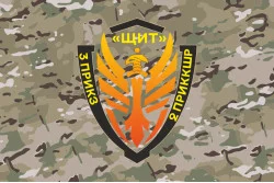 Флаг Подразделения «Щит» бригады Гвардии наступления «Месть» ГПСУ. Вариант-10