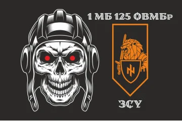 Прапор 1 МБ (механізований батальйон) 125 ОВМБр ЗСУ. Варіант-02 Прапор 1 МБ (механізований батальйон) 125 ОВМБр ЗСУ. Варіант-02