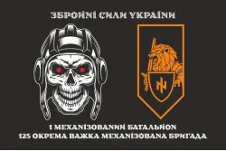 Флаг 1 МБ (механизированный батальон) 125 ОТМБр ВСУ. Вариант-03