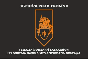 Прапор 1 МБ (механізований батальйон) 125 ОВМБр ЗСУ. Варіант-06 Прапор 1 МБ (механізований батальйон) 125 ОВМБр ЗСУ. Варіант-06