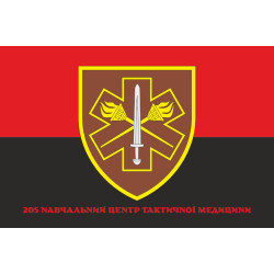 Прапор 205 НЦ (навчальний центр) тактичної медицини ЗСУ. Варіант-08 Прапор 205 НЦ (навчальний центр) тактичної медицини ЗСУ. Варіант-08