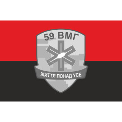 Прапор 59 ВМГ (військовий мобільний госпіталь) ЗСУ. Варіант-03