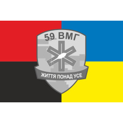 Прапор 59 ВМГ (військовий мобільний госпіталь) ЗСУ. Варіант-05