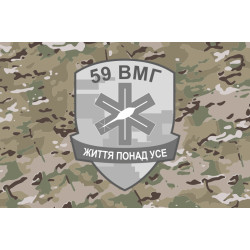 Прапор 59 ВМГ (військовий мобільний госпіталь) ЗСУ. Варіант-06