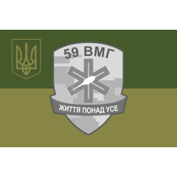 Прапор 59 ВМГ (військовий мобільний госпіталь) ЗСУ. Варіант-07