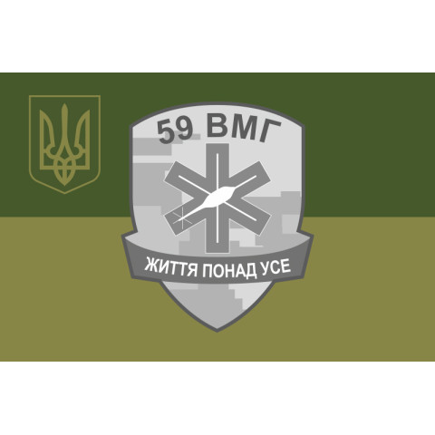 Прапор 59 ВМГ (військовий мобільний госпіталь) ЗСУ. Варіант-07