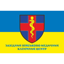 Флаг ВМКЦ ЗР (Военно-медицинский клинический центр Западного региона) МОУ. Вариант-17 Флаг ВМКЦ ЗР (Военно-медицинский клинический центр Западного региона) МОУ. Вариант-17