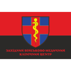 Флаг ВМКЦ ЗР (Военно-медицинский клинический центр Западного региона) МОУ. Вариант-19 Флаг ВМКЦ ЗР (Военно-медицинский клинический центр Западного региона) МОУ. Вариант-19