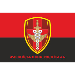 Флаг 450 военного госпиталя ВСУ. Вариант-04 Флаг 450 военного госпиталя ВСУ. Вариант-04