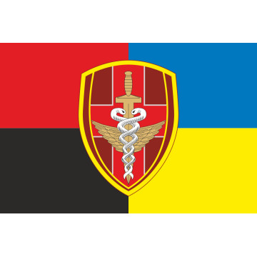 Прапор 450 військового госпіталю ЗСУ. Варіант-05 Прапор 450 військового госпіталю ЗСУ. Варіант-05