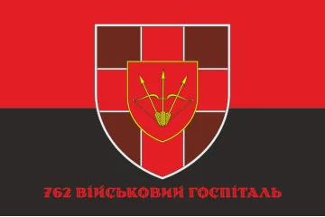 Прапор 762 військового госпіталю ЗСУ. Варіант-04 Прапор 762 військового госпіталю ЗСУ. Варіант-04