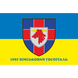 Флаг 1397 военного госпиталя ВСУ. Вариант-02 Флаг 1397 военного госпиталя ВСУ. Вариант-02