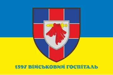 Флаг 1397 военного госпиталя ВСУ. Вариант-02 Флаг 1397 военного госпиталя ВСУ. Вариант-02