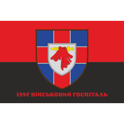 Прапор 1397 військового госпіталю ЗСУ. Варіант-04 Прапор 1397 військового госпіталю ЗСУ. Варіант-04