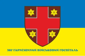 Флаг 387 Гарнизонного военного госпиталя ВСУ. Вариант-02 Флаг 387 Гарнизонного военного госпиталя ВСУ. Вариант-02
