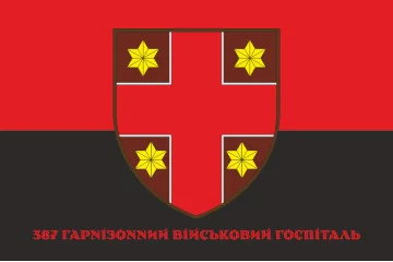 Флаг 387 Гарнизонного военного госпиталя ВСУ. Вариант-04 Флаг 387 Гарнизонного военного госпиталя ВСУ. Вариант-04