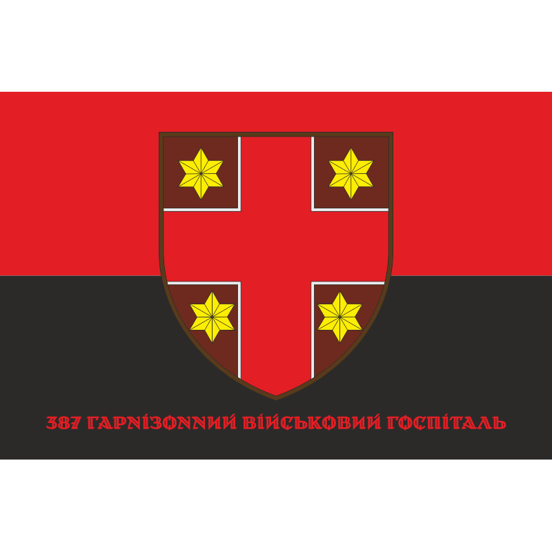 Флаг 387 Гарнизонного военного госпиталя ВСУ. Вариант-04 Флаг 387 Гарнизонного военного госпиталя ВСУ. Вариант-04